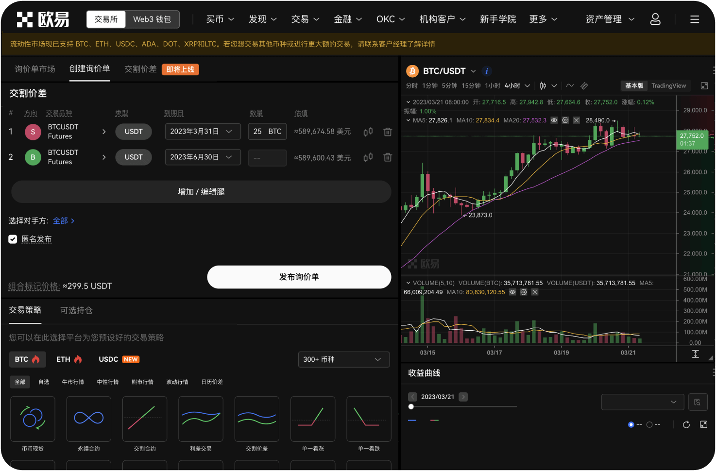 场外交易支持哪些法币